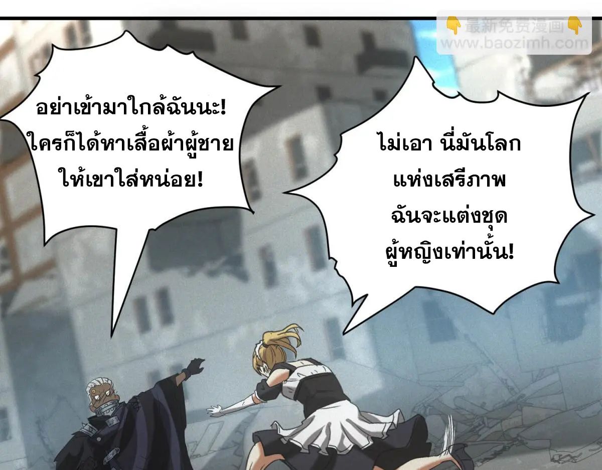 ผมมาเปิดร้านแผงลอยในวันสิ้นโลก ตอนที่ 19 หน้า 75