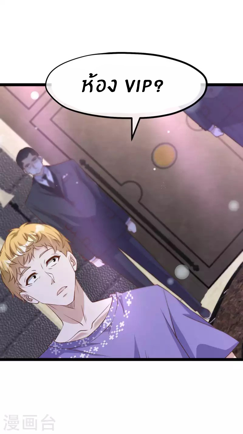 God Fisherman ตอนที่ 227 หน้า 16