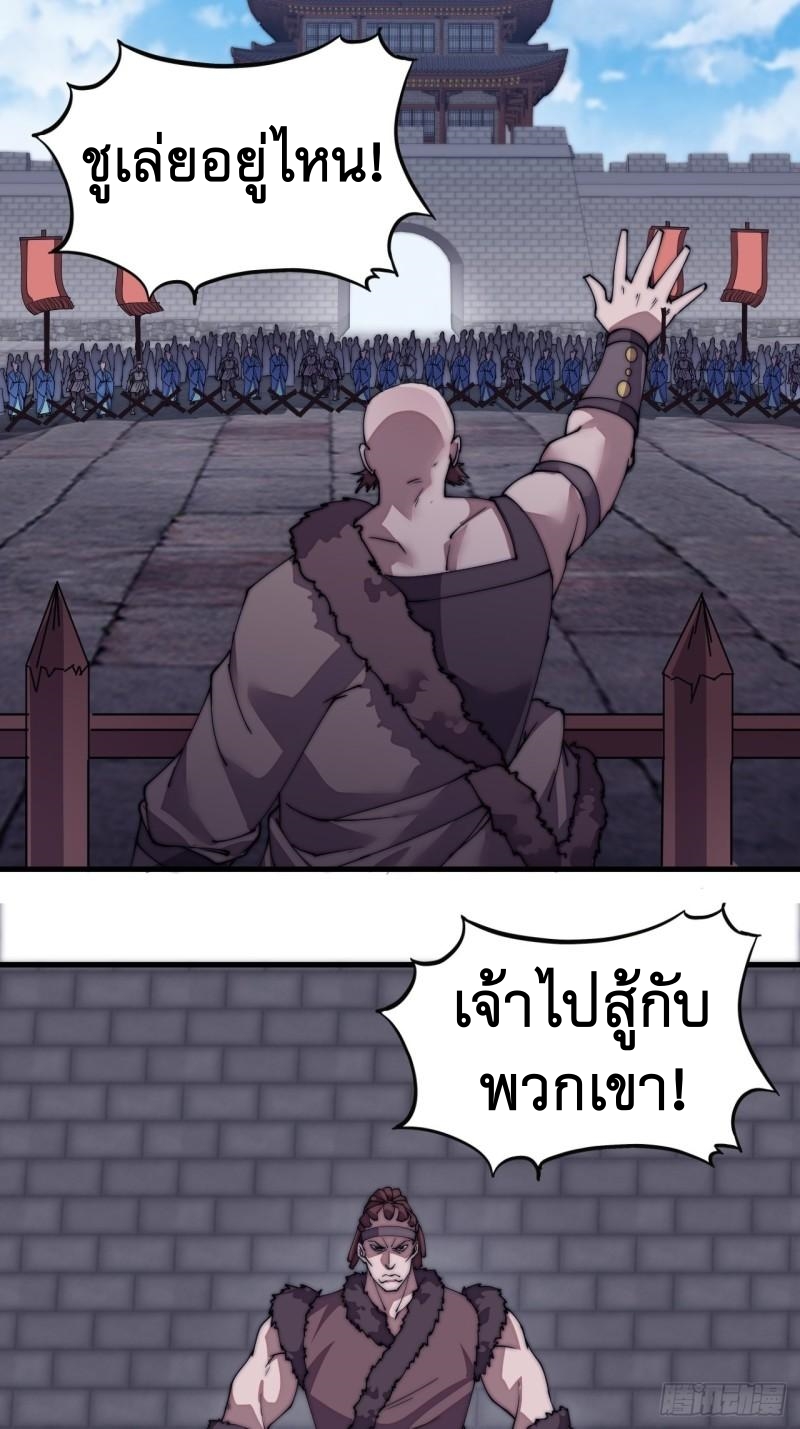 Starting a Mountain ตอนที่ 211 หน้า 23