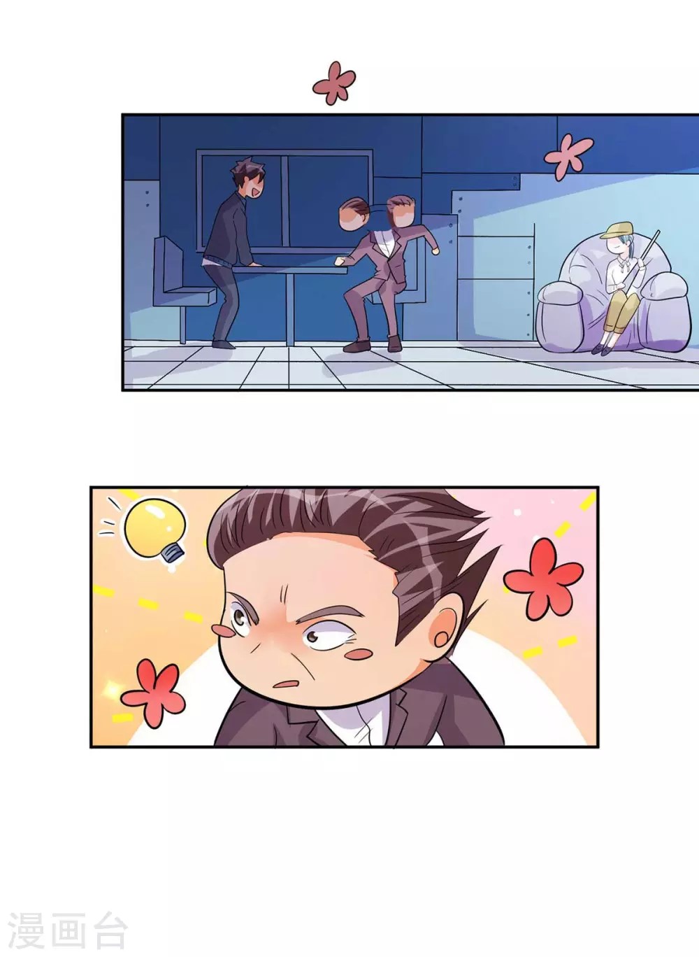 Emperor son in law (ชนต้นจีน) ตอนที่ 35 หน้า 32