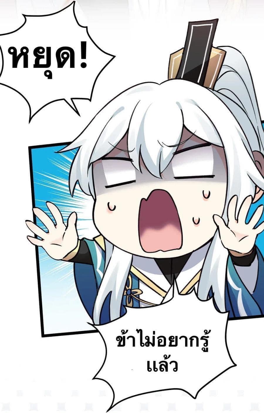 มหาบุรุษ ในตำนาน ตำนานที่หลับใหล (ศิษย์เบิ้มๆ) ตอนที่ 13 หน้า 34