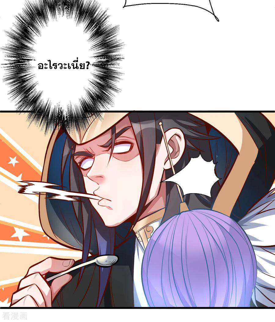 The Strongest Golden Kidney System ตอนที่ 26 หน้า 22