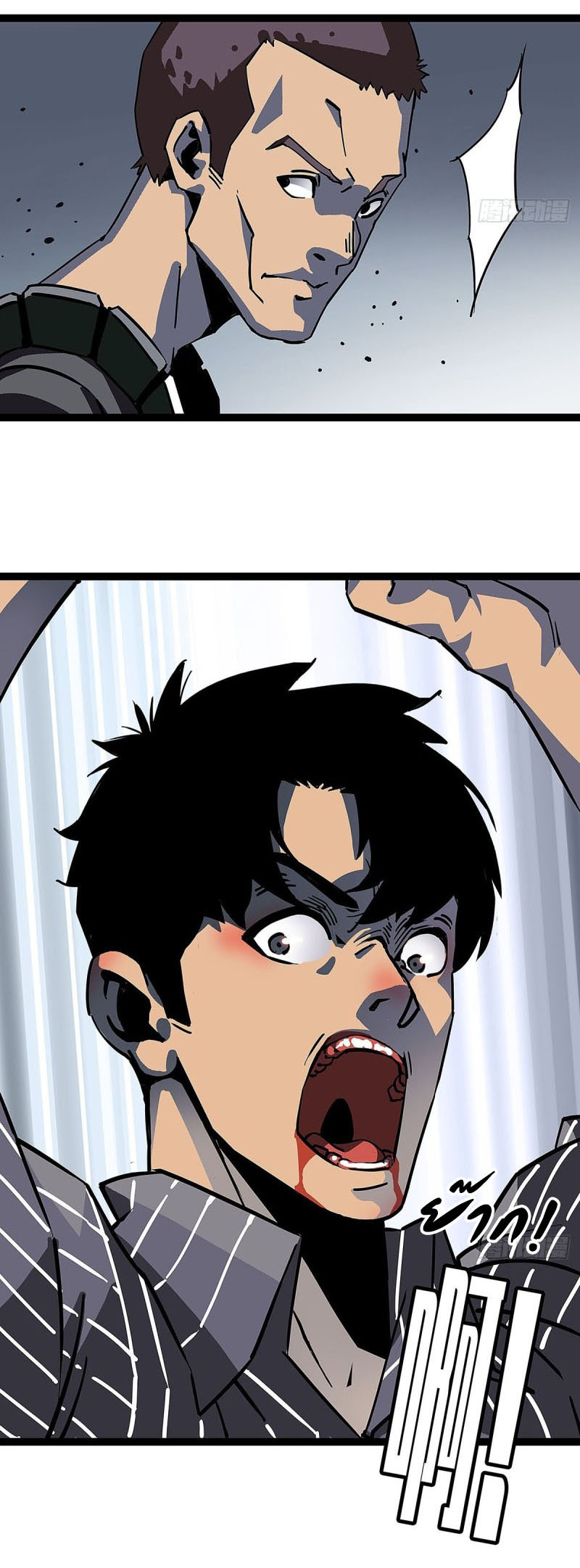 It all starts with playing game seriously ตอนที่ 2 หน้า 20