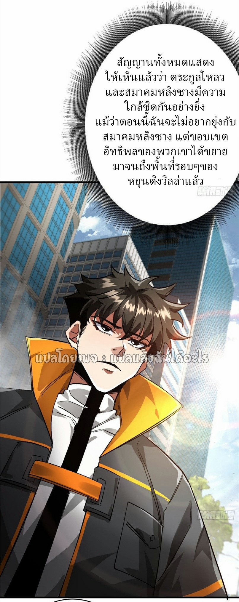 รูเล็ตเวิลด์ สุ่มไอเทมเอาชีวิตรอด ตอนที่ 181 หน้า 22