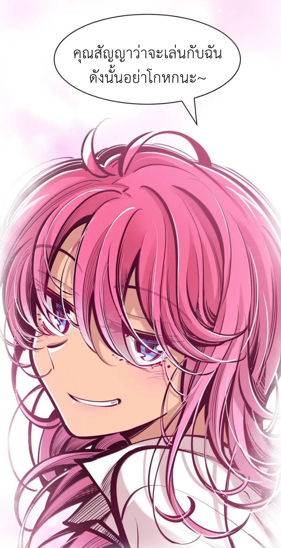 Demon x Angel can't get along! ตอนที่ 150 หน้า 69