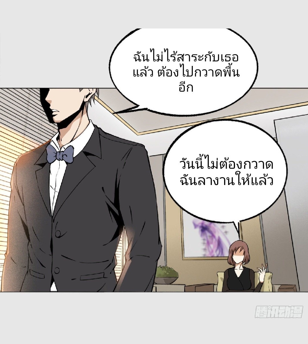 ยอดคนอัจฉริยะ ซุปเปอร์ไวรัสกลายพันธุ์ ตอนที่ 21 หน้า 23