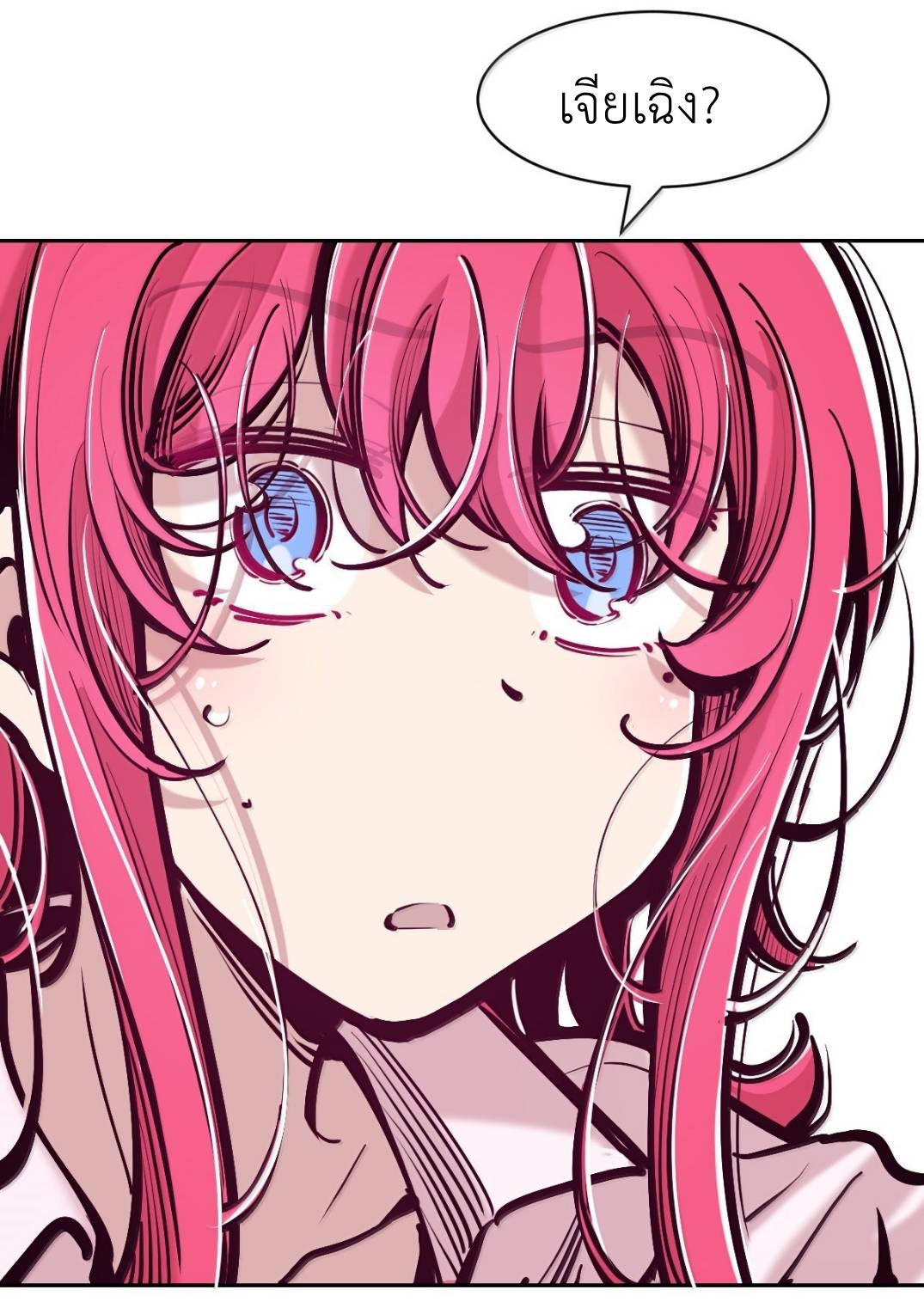 Demon x Angel can't get along! ตอนที่ 163 หน้า 110