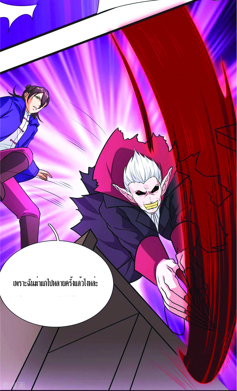 1.ข้าคือเทพพระเจ้าฮาเร็มในเกมนี้ ตอนที่ 6 หน้า 33