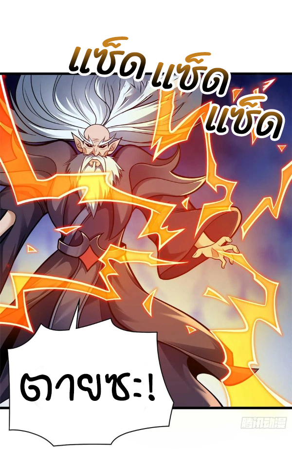 โคตรเทพร้านสัตว์อสูร ตอนที่ 52 หน้า 2