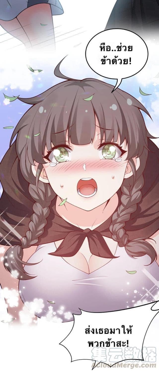 มหาบุรุษ ในตำนาน ตำนานที่หลับใหล (ศิษย์เบิ้มๆ) ตอนที่ 45 หน้า 8