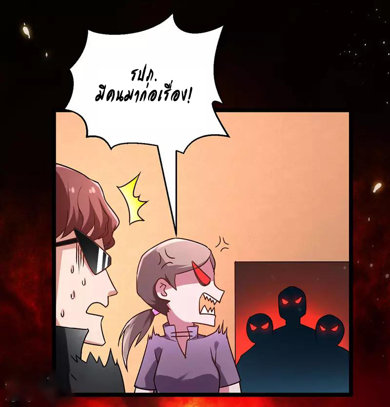 สุดยอดระบบผลาญเงิน 超級敗家子 ตอนที่ 20 หน้า 16