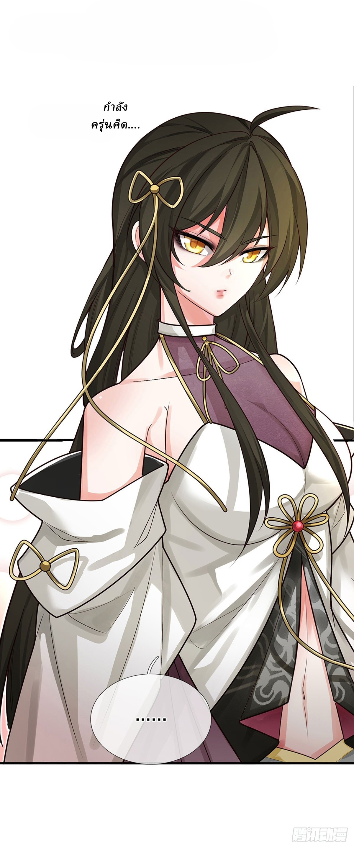 When My Organs Awakened, I Suddenly Became Invincible ตอนที่ 3 หน้า 29