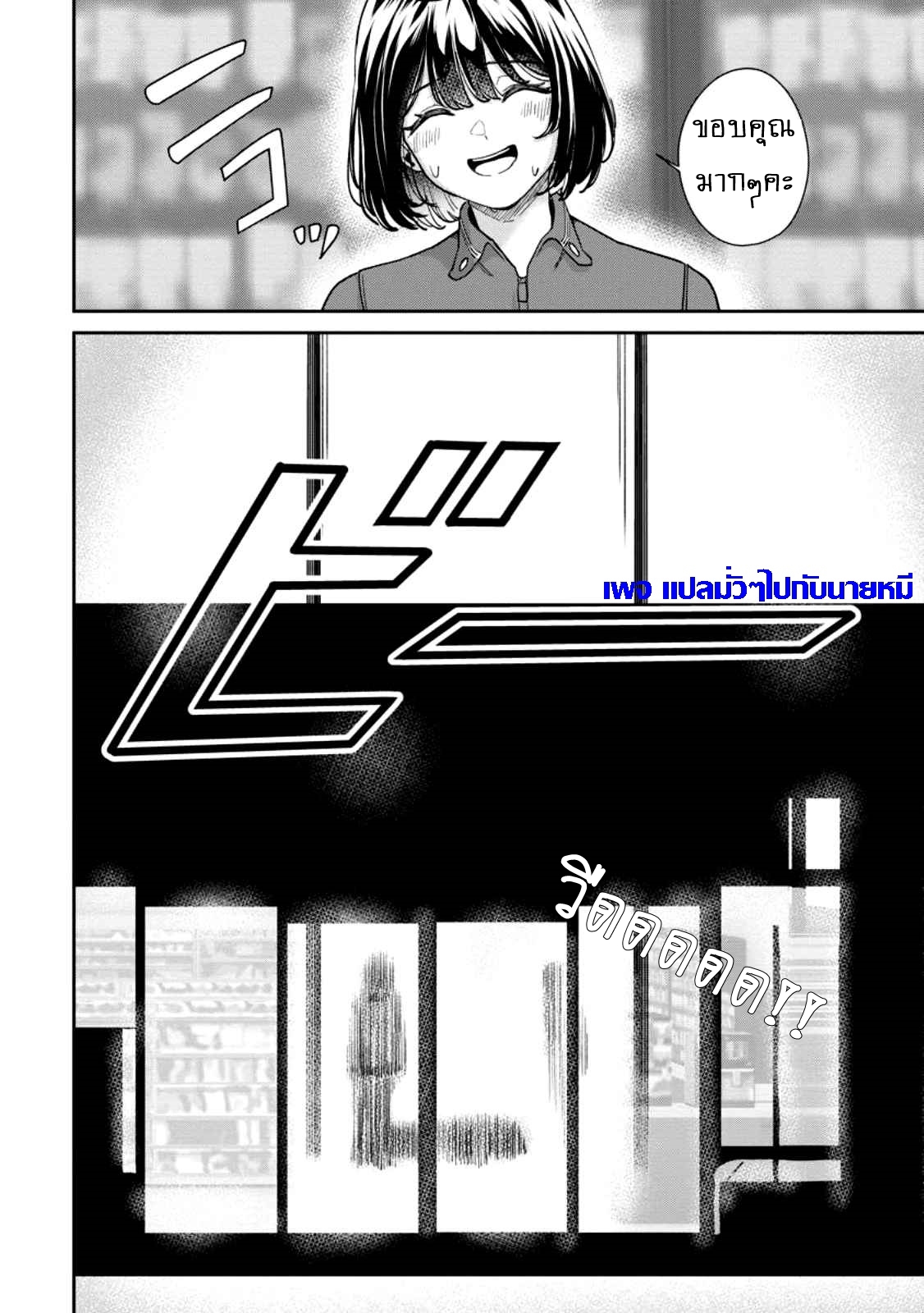 That Time I Got Reincarnated With Talent I’ll Work Hard Even if I Go to Another World ตอนที่ 1 หน้า 6