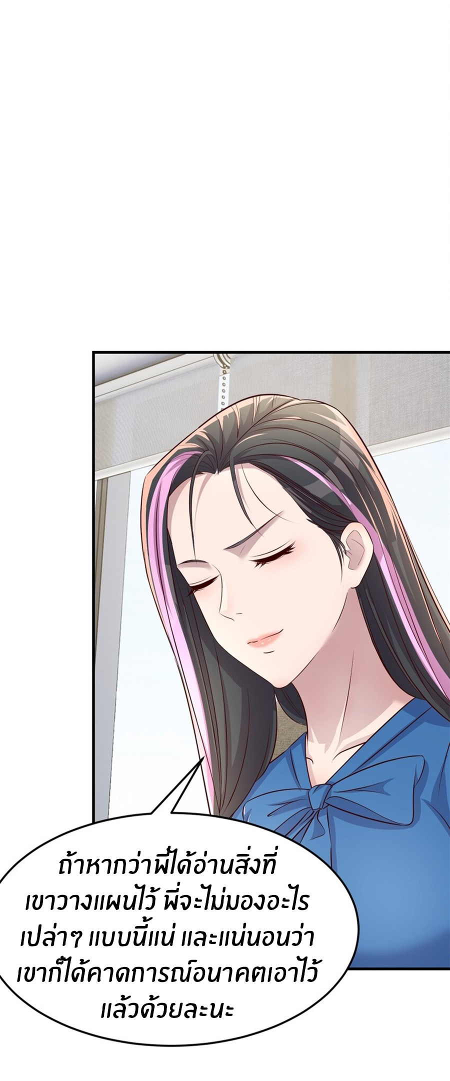 พี่สาวอยากเล่นคุณ ตอนที่ 222 หน้า 17