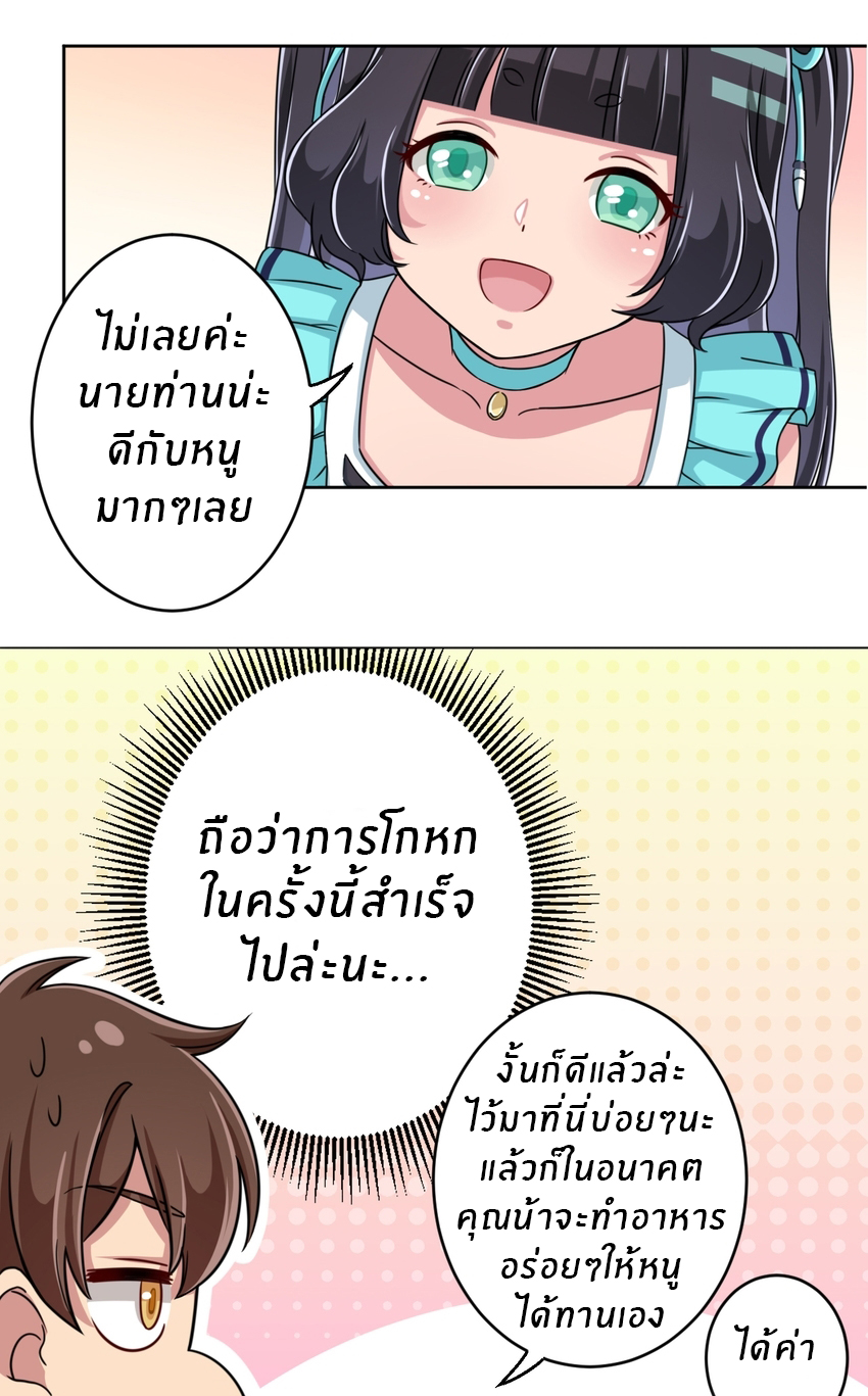 What is the use of God giving me this embarrassing superpower? ตอนที่ 4 หน้า 41