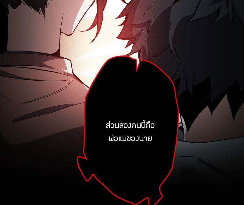 Dark sea Era ยุคแห่งทะเลมืด ตอนที่ 3 หน้า 66