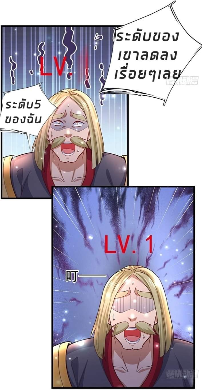 The best game master of the city – สุดยอดเซียนเกมแห่งคนร ตอนที่ 13 หน้า 13