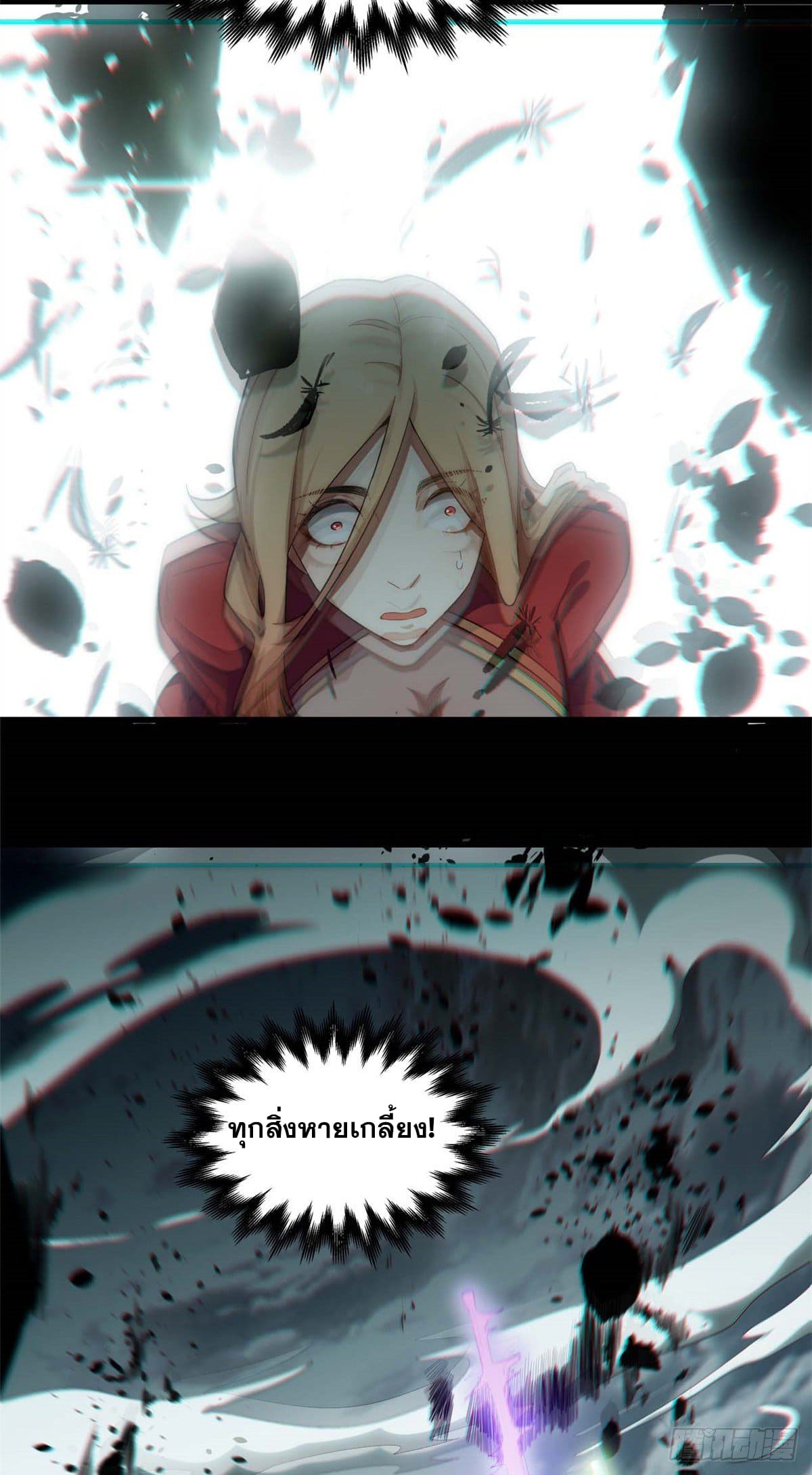 ระบบสุ่มดวงชะตา(ทันจีน) ตอนที่ 17 หน้า 5