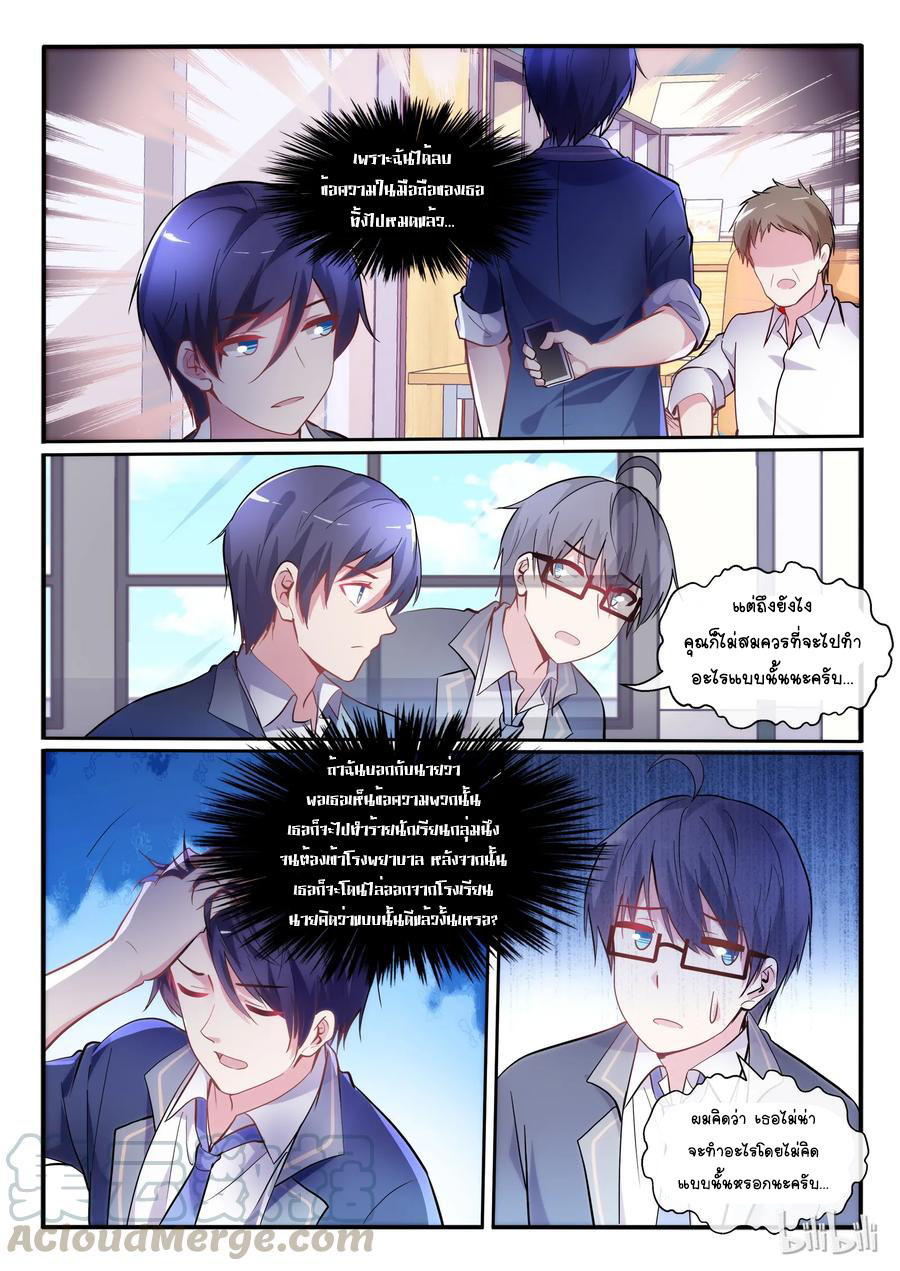 โครตเกรียน เซียนฮาเร็ม ตอนที่ 3 หน้า 21