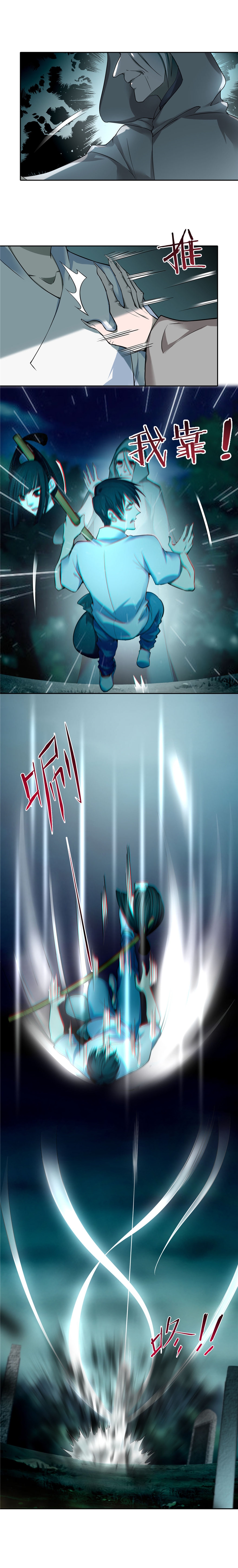 บุรุษไปรษณีย์ไม่จำกัด ตอนที่ 43 หน้า 3