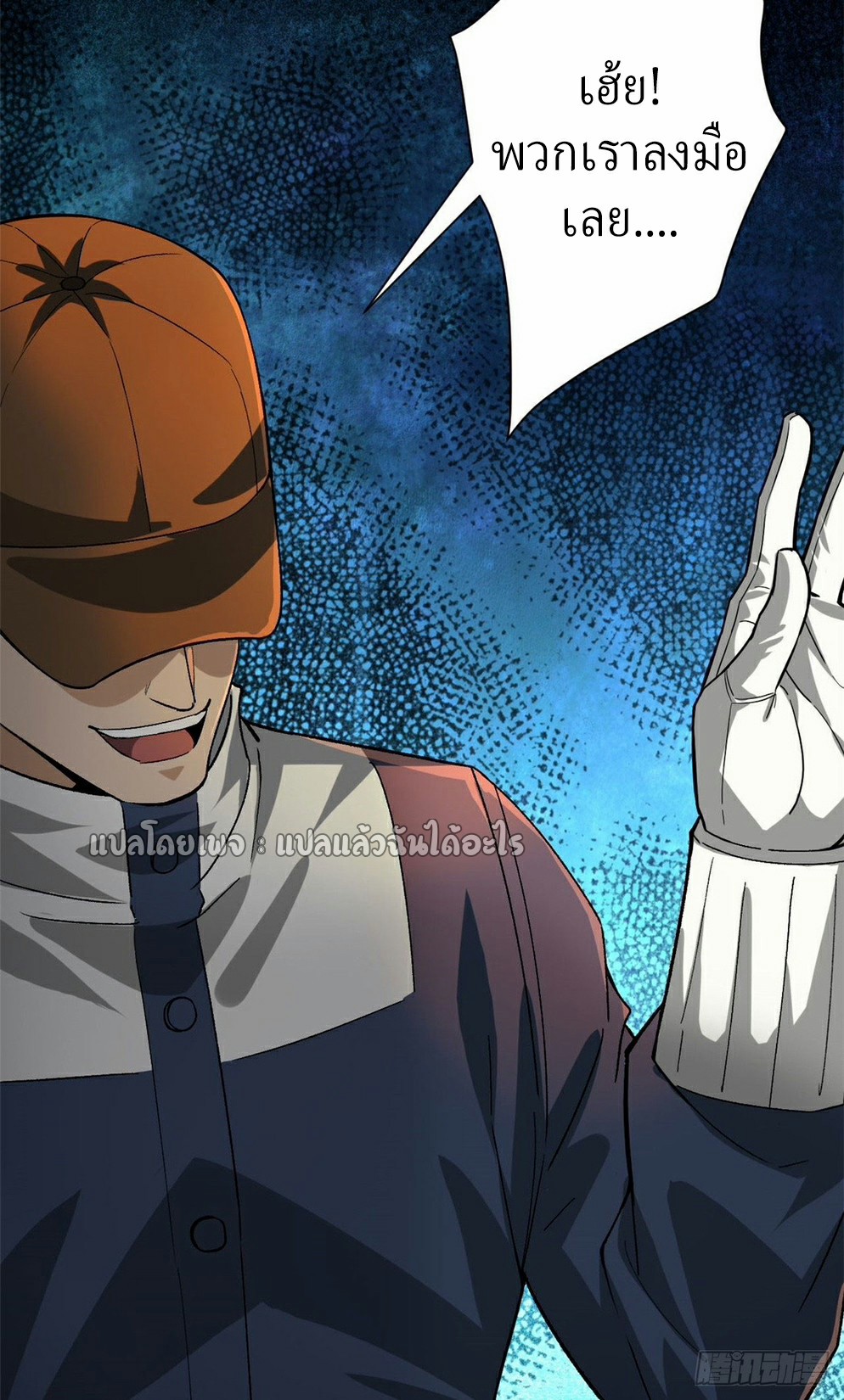 รูเล็ตเวิลด์ สุ่มไอเทมเอาชีวิตรอด ตอนที่ 150 หน้า 16