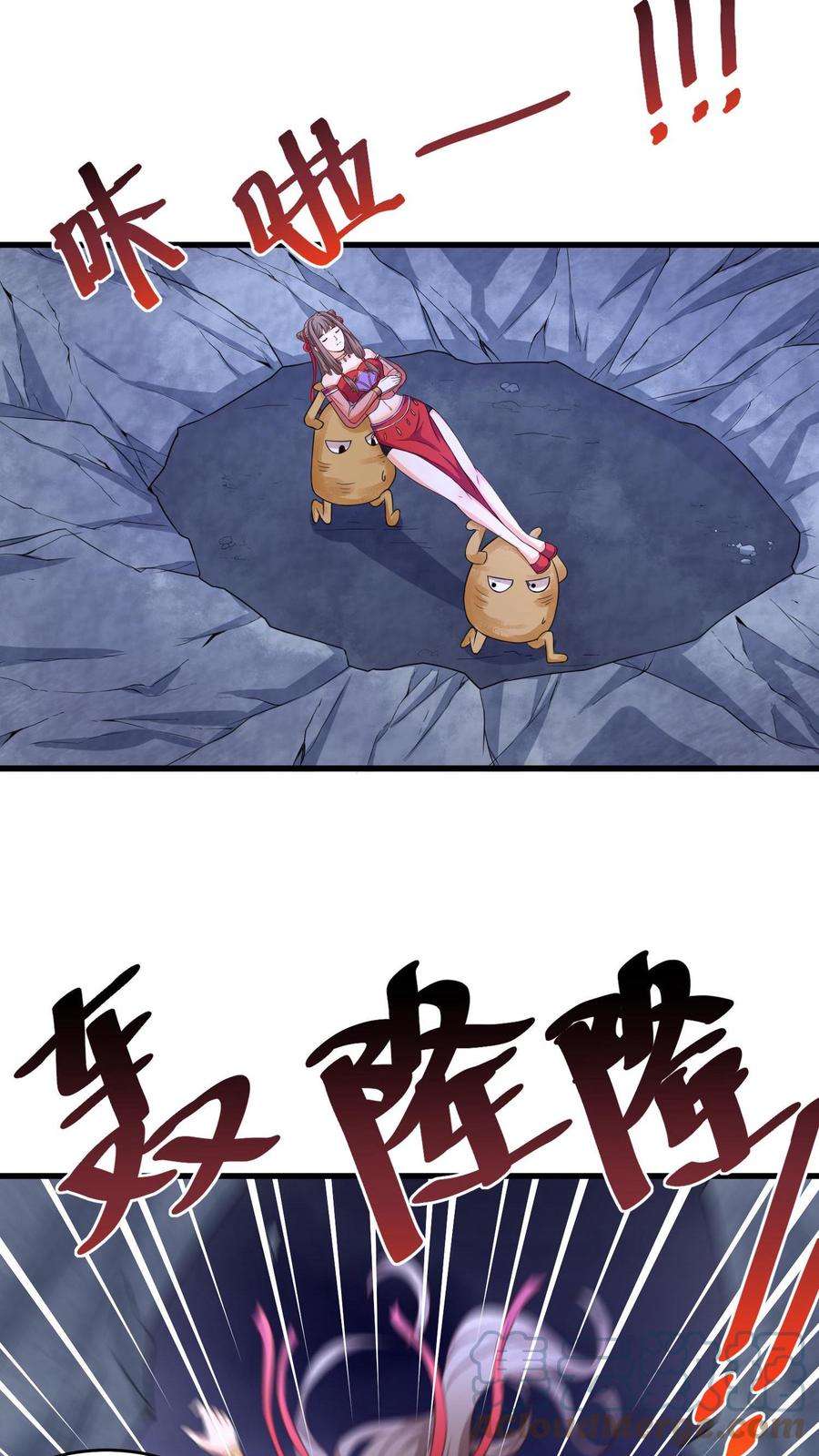 ปีศาจที่ไร้เทียมทานในโลก ตอนที่ 11 หน้า 19