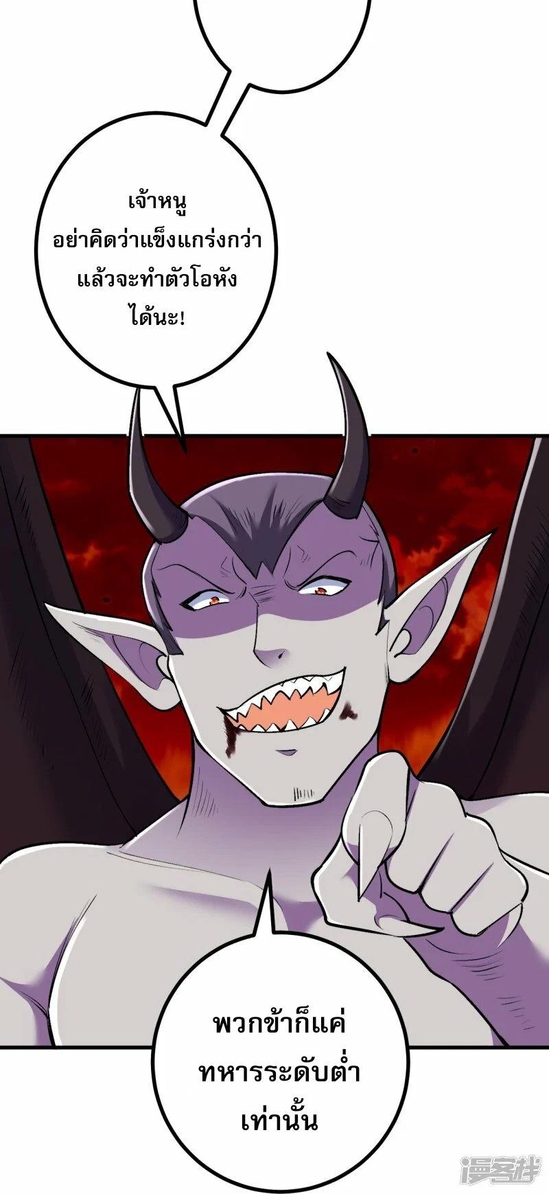 ผู้ขัดเกลาร่างกายที่แข็งแกร่งที่สุดในประวัติศาสตร์ ตอนที่ 162 หน้า 6