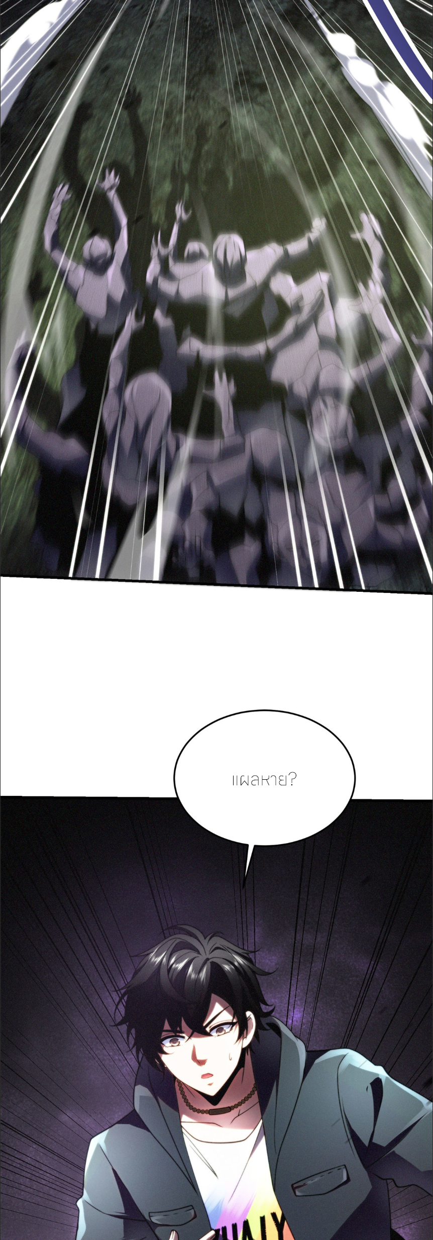 แค่แตะ... ก็อัปเกรด! ตอนที่ 7 หน้า 4