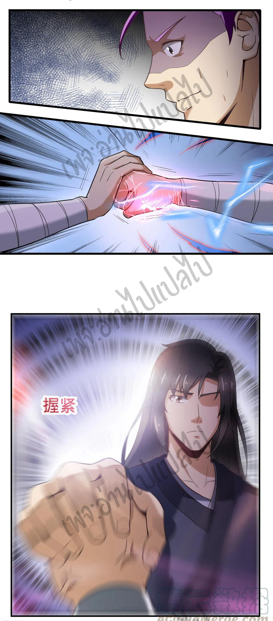 Valkyrie Supreme ตอนที่ 46 หน้า 2