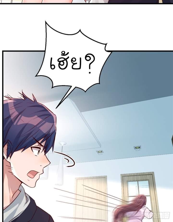 My sister is a famous star – พี่สาวฉันเป็นดาราดัง ตอนที่ 5 หน้า 37