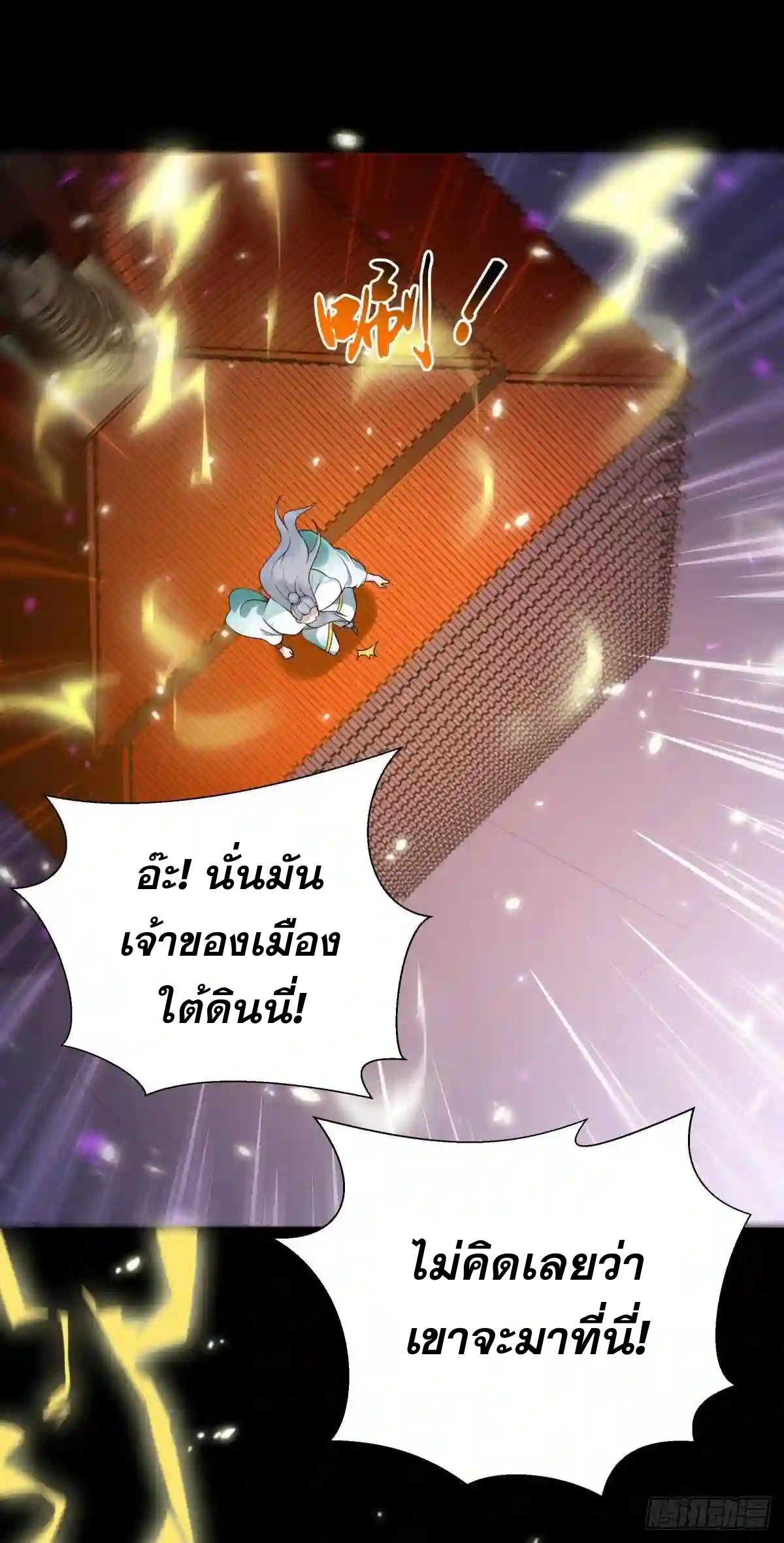 Rebirth City Deity - การเกิดใหม่ของเทพเซียนแห่งนคร ตอนที่ 9 หน้า 11