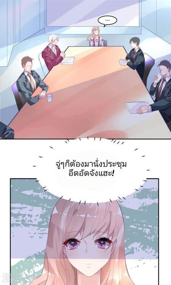 My Dream Of Wanting To Be Superstar ตอนที่ 8 หน้า 32
