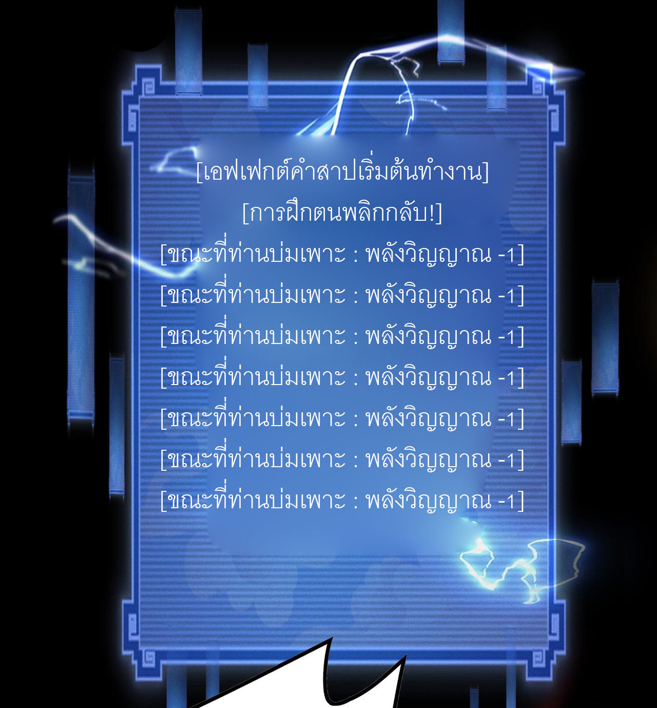 เหล่าอาจารย์หญิงต่างแย่งชิงตัวข้า ตอนที่ 2 หน้า 15