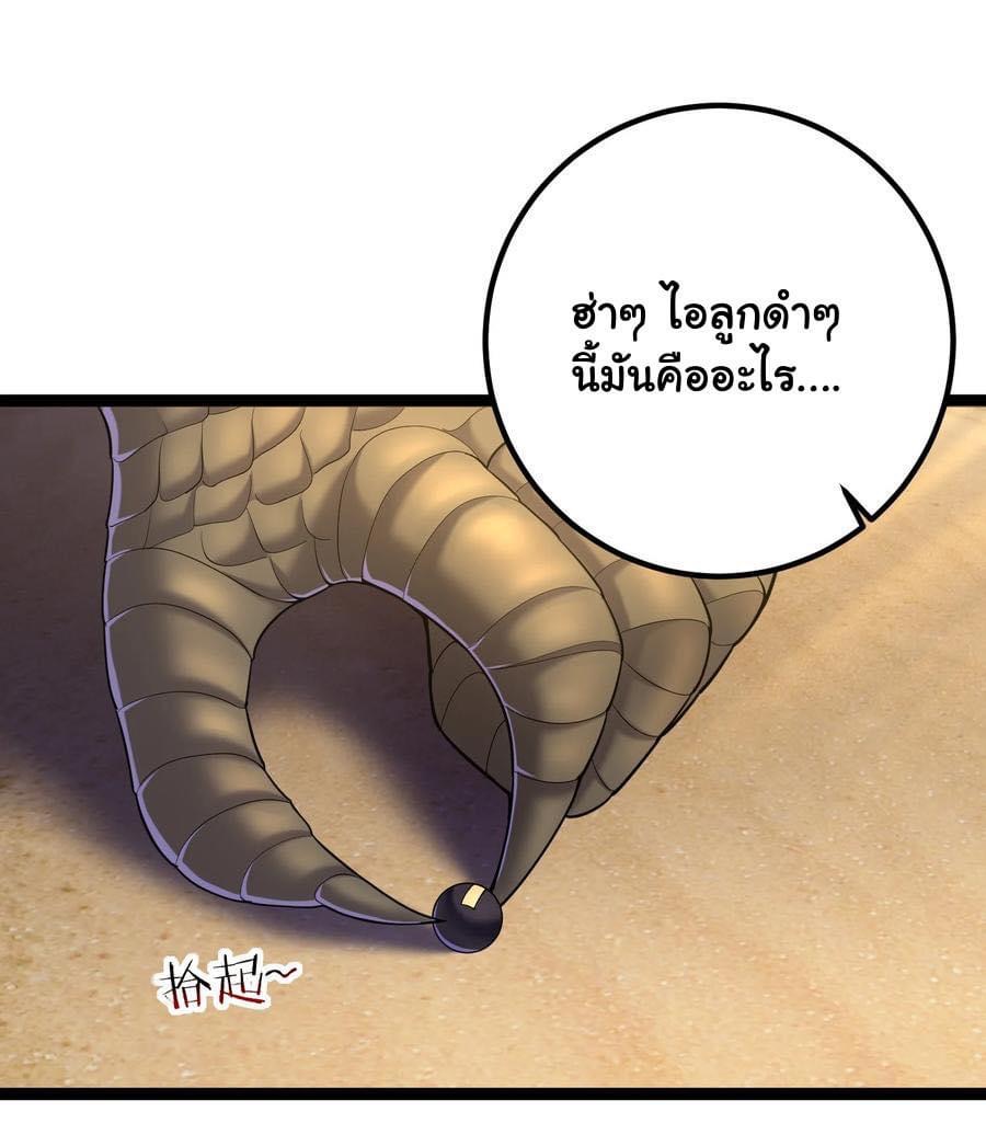 เทพวายร้ายกลับชาติมาเกิดใหม่ ตอนที่ 81 หน้า 11
