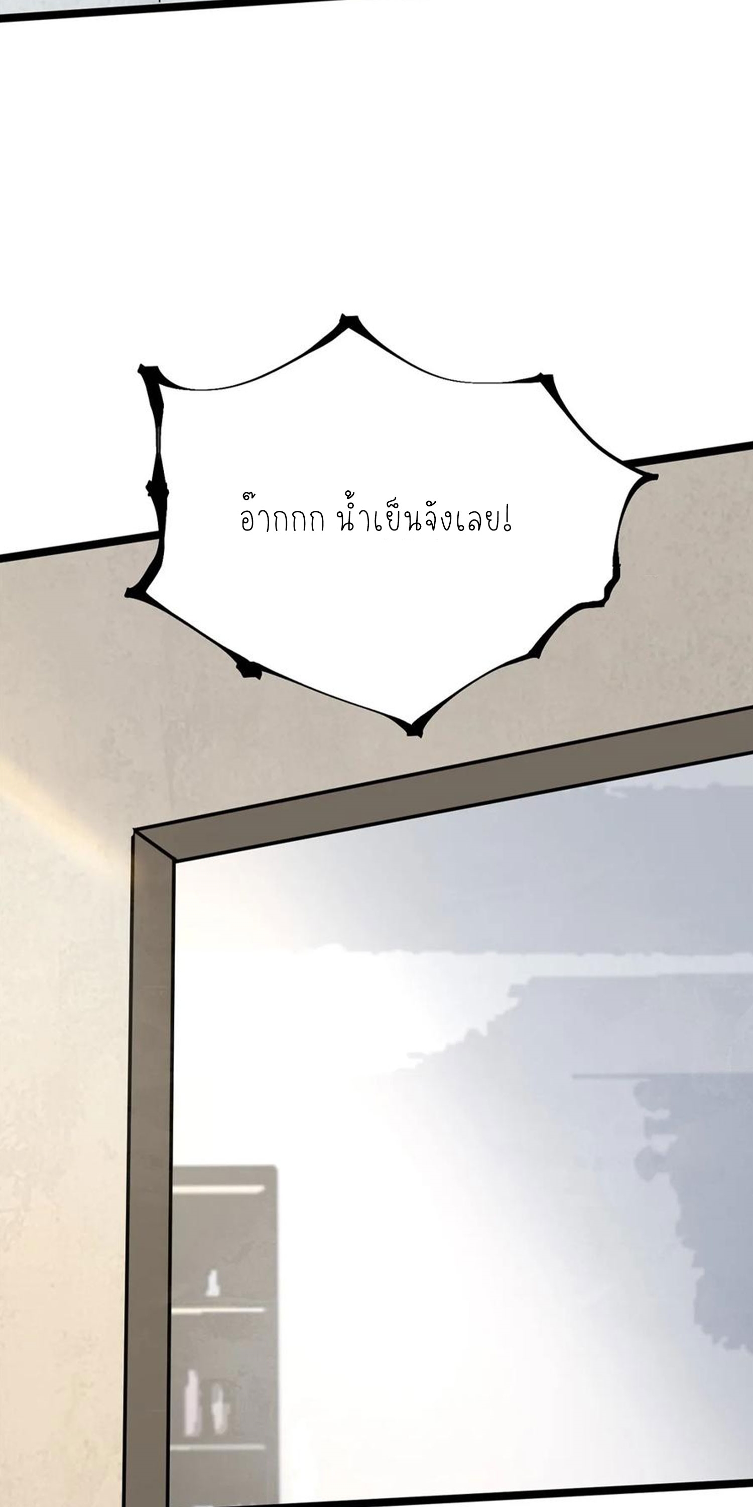 ไม่อยากเรียนทักษะ แห่งคำสาปเลย! ตอนที่ 77 หน้า 19