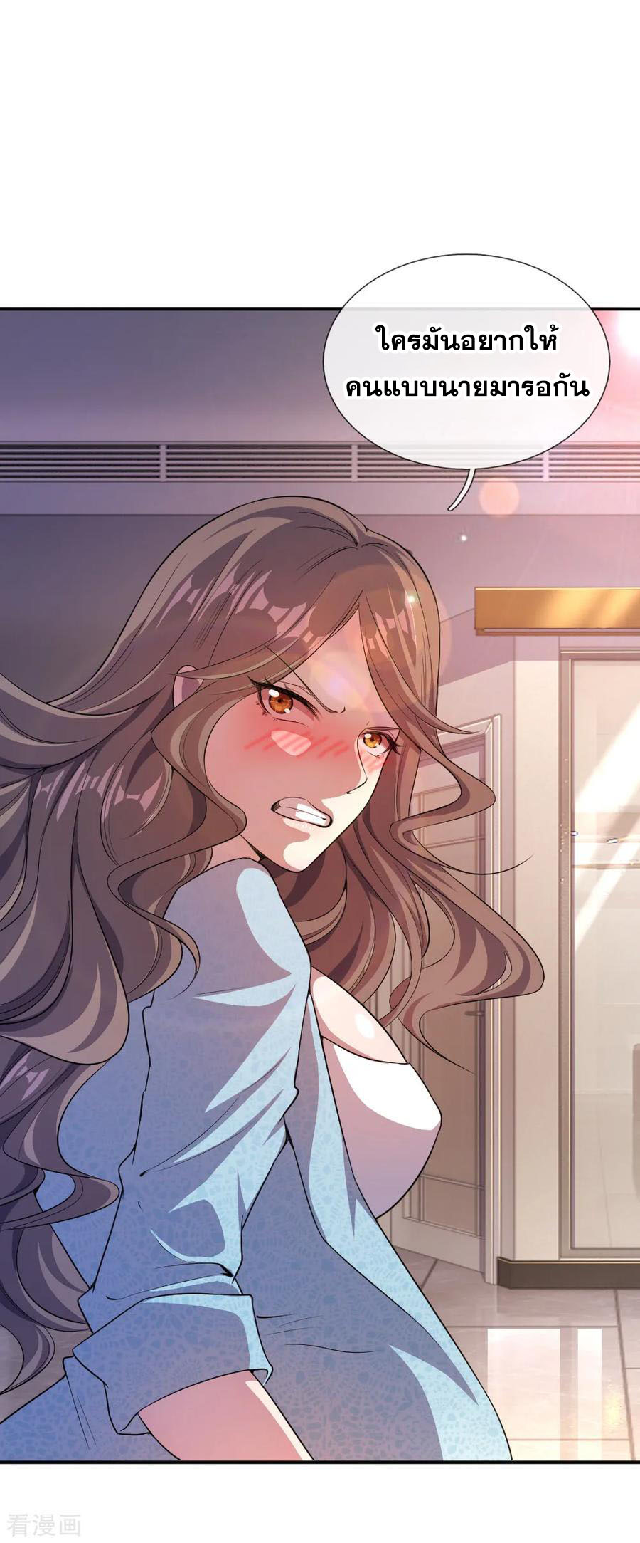 มหาเทพเซียนหมอ ตอนที่ 29 หน้า 11