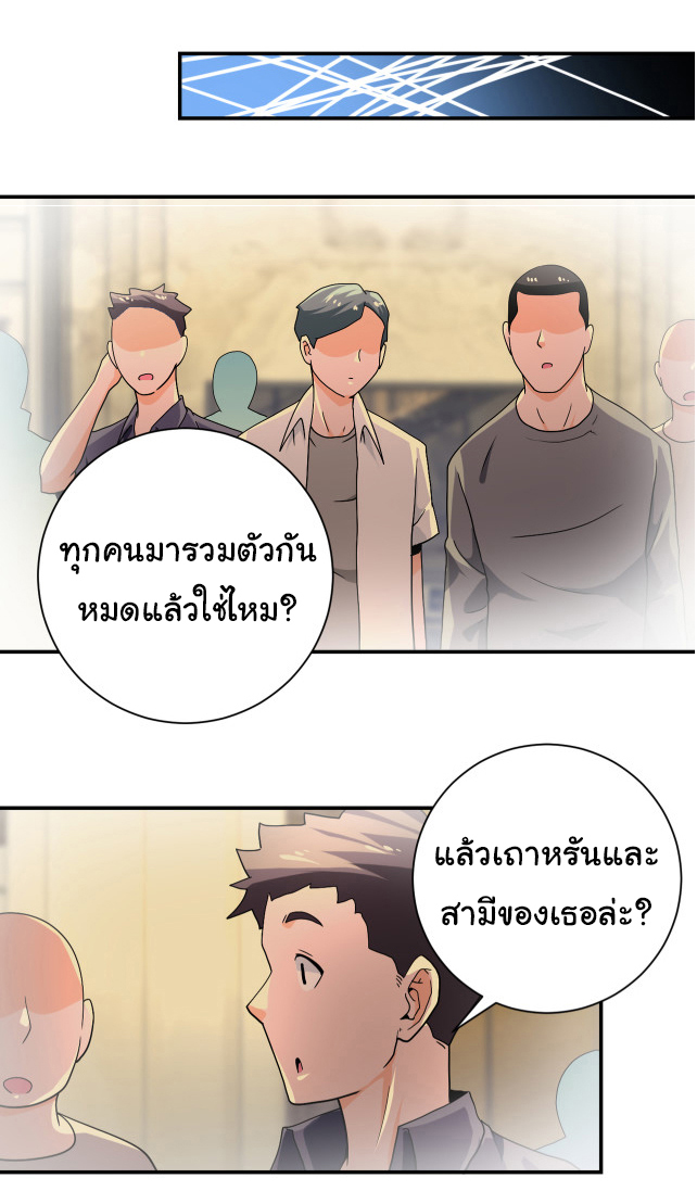 Apocalyptic Super System ตอนที่ 395 หน้า 14