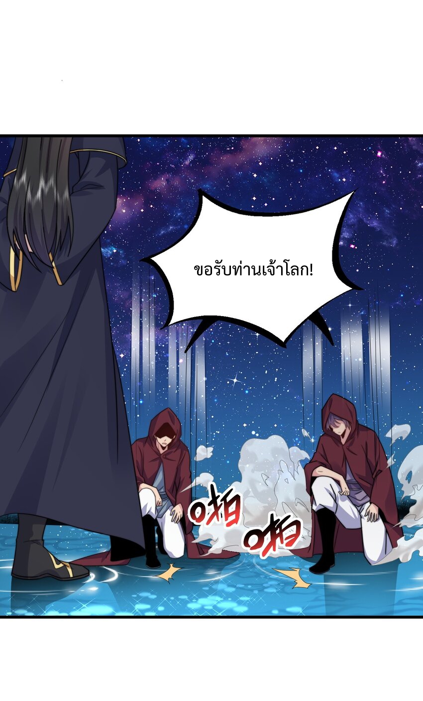 (ชนจีน) อาจารย์จอมวายร้ายกับลูกศิษย์ผู้อยู่ยงคงกระพัน ตอนที่ 98 หน้า 3