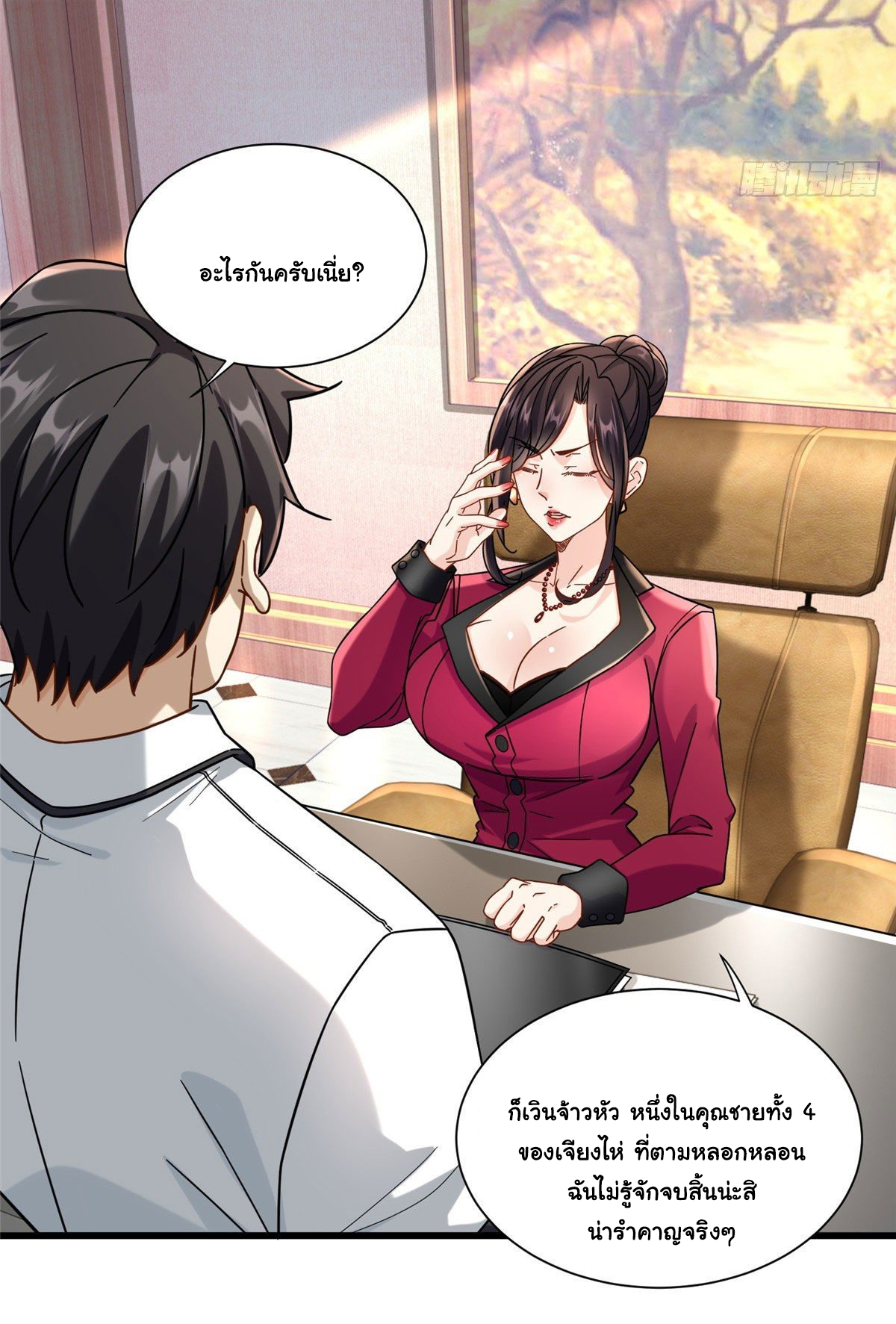 The new best all-rounder  ผู้แข็งแกร่งรอบด้าน ตอนที่ 47 หน้า 25