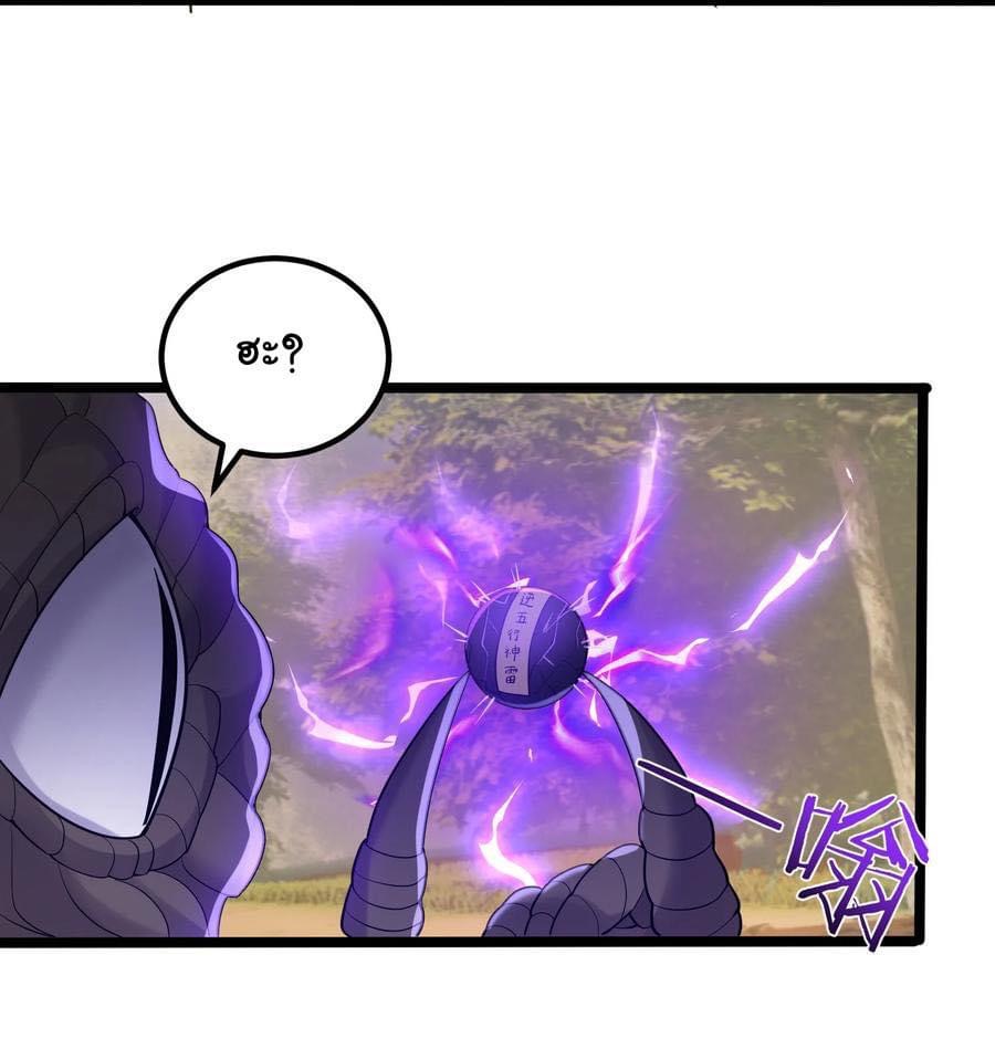 เทพวายร้ายกลับชาติมาเกิดใหม่ ตอนที่ 82 หน้า 19