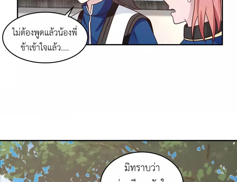 Chaos Alchemist (วิบัติการณ์เทพเซียนโอสถ) ตอนที่ 120 หน้า 33