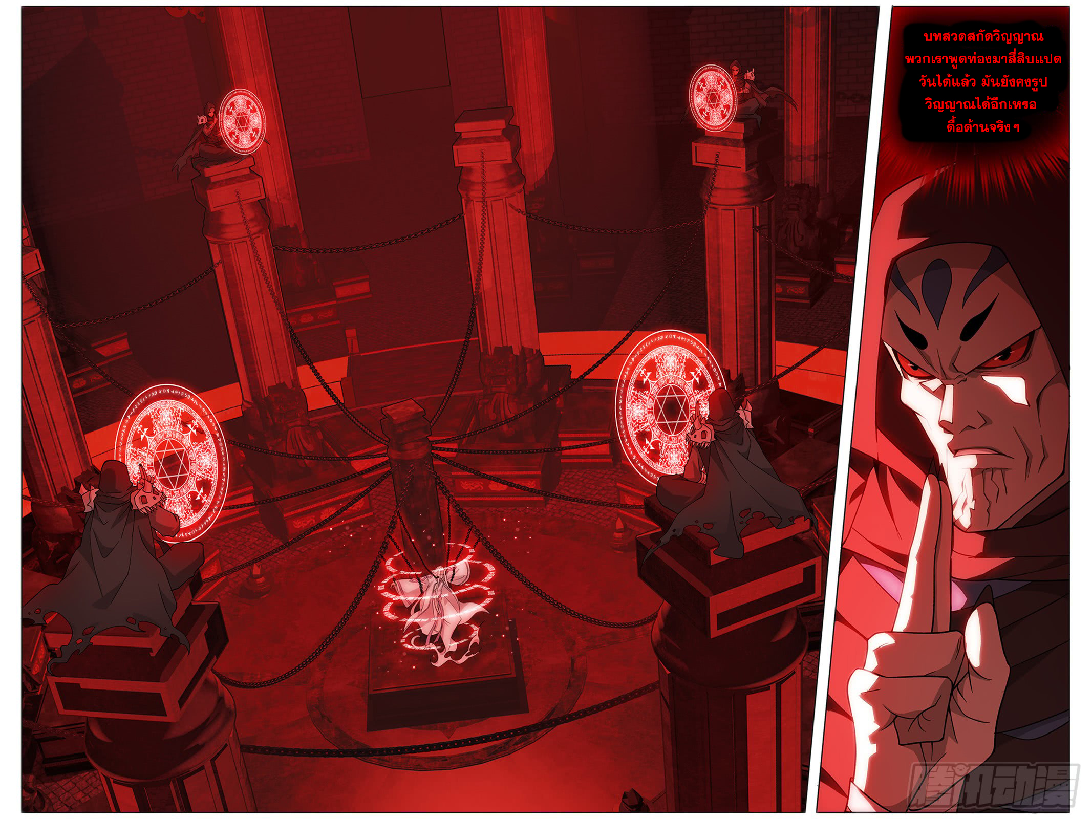 Doupo Cangqiong (ชนจีน) ตอนที่ 1 หน้า 3