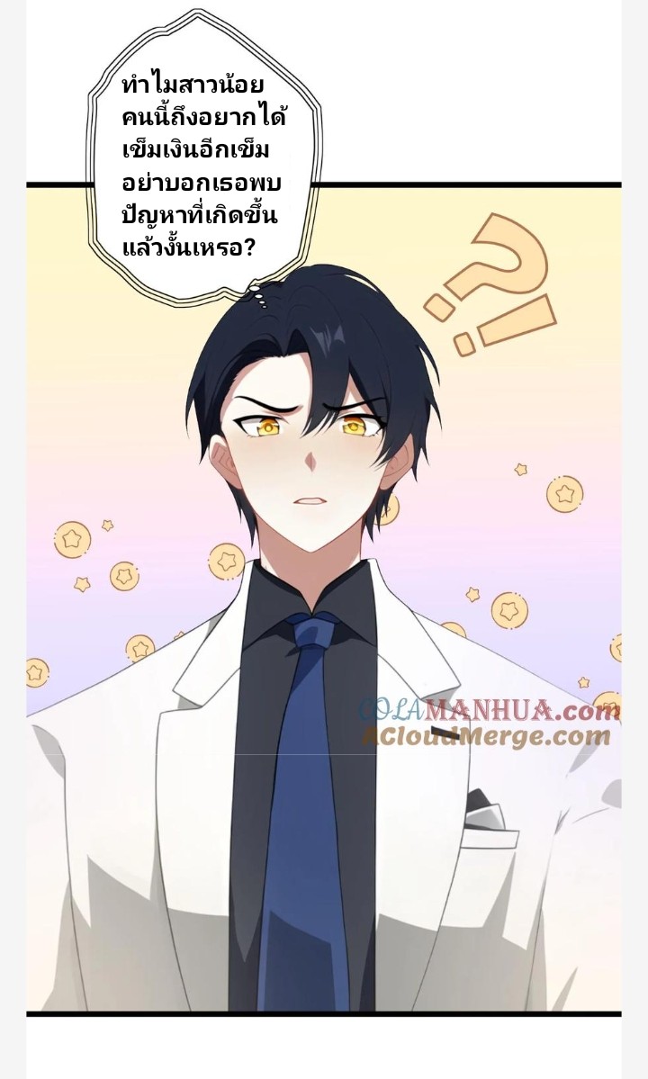 เลิกแปล ตอนที่ 12 หน้า 17