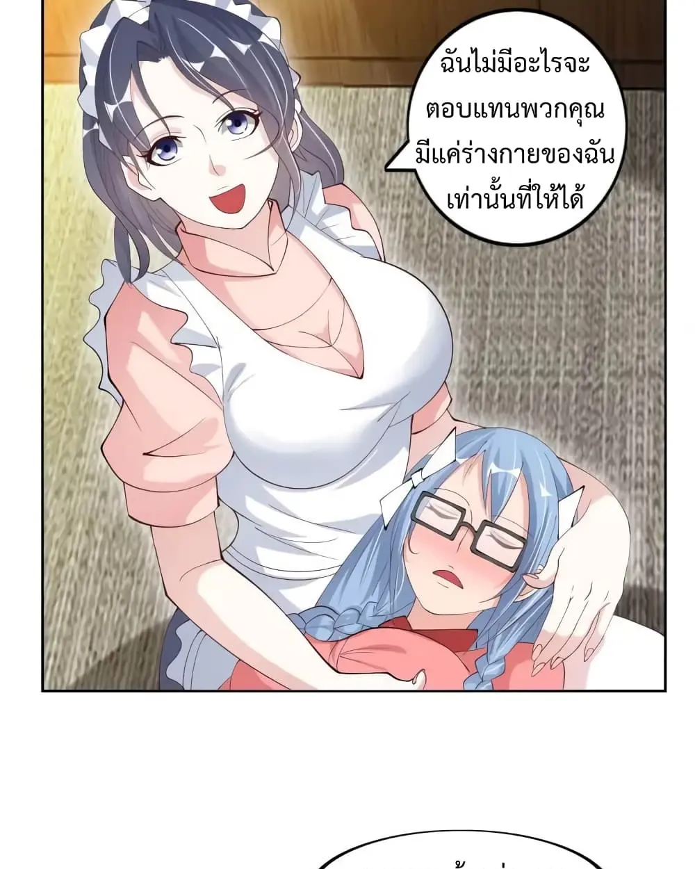 ฉันเป็นอัจฉริยะที่ไม่มีใครเอาชนะได้ ตอนที่ 19 หน้า 61