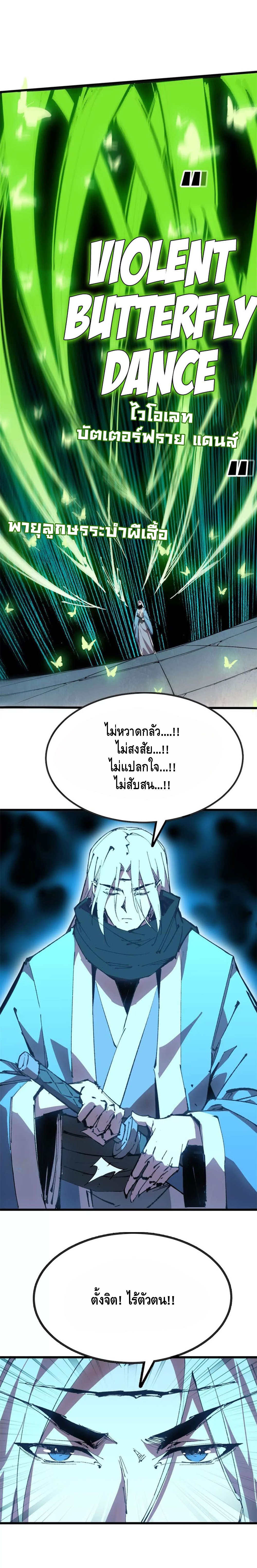 ราชินีปีศาจ (勇者X女魔王) ตอนที่ 41 หน้า 11