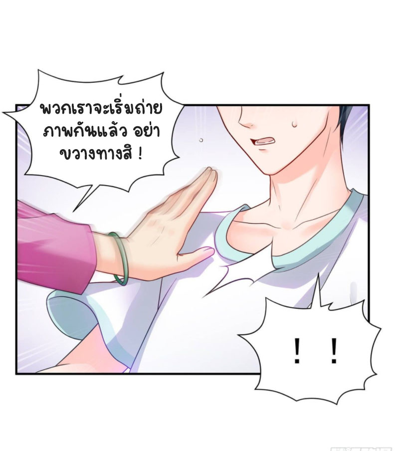 (ชนจีน)Perfect Secret Love The Bad New Wife Is a Little Sweet ตอนที่ 78 หน้า 25