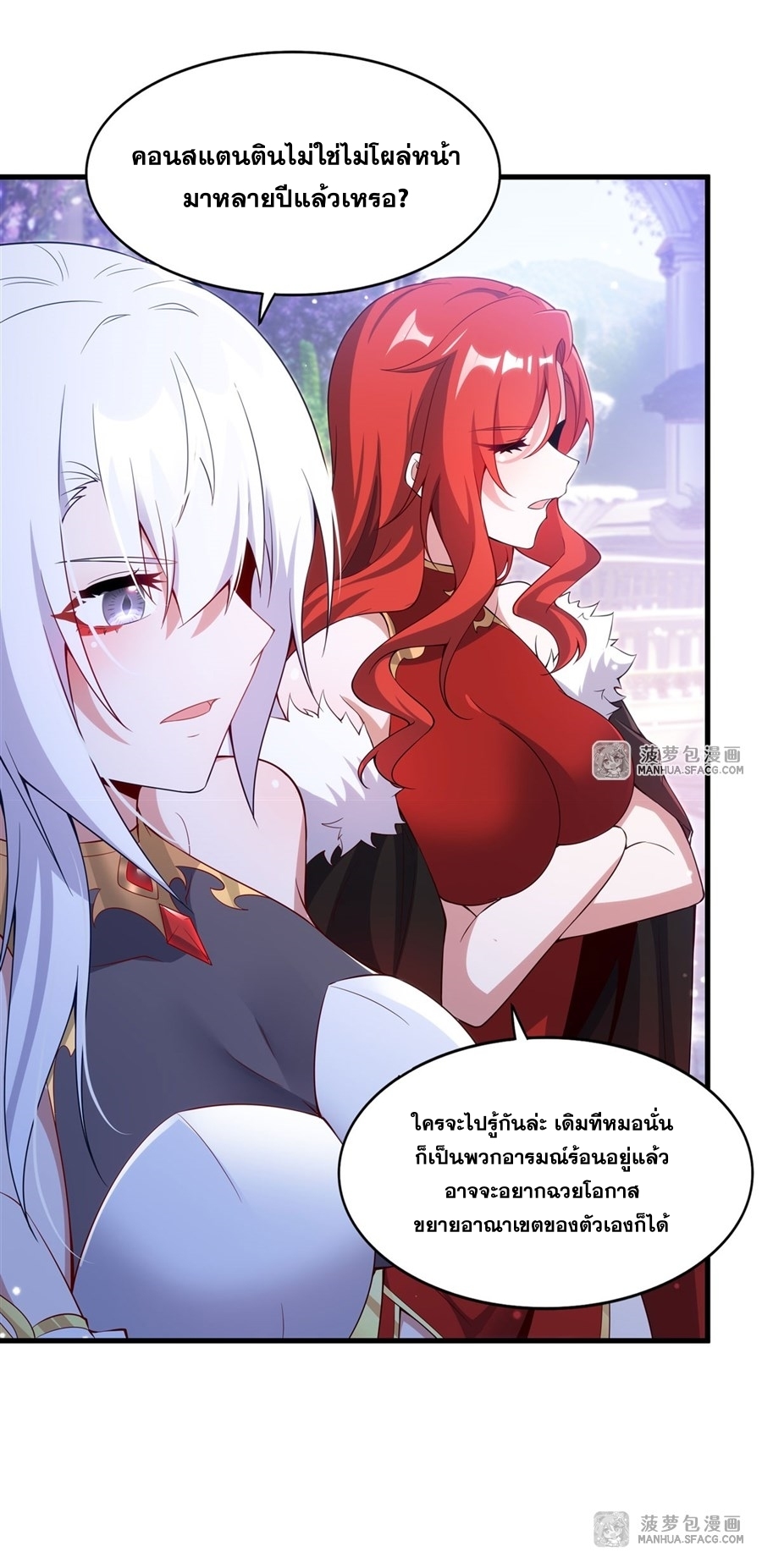 Shut Up, Evil Dragon! หุบปากซะยัยมังกรร้ายข้าไม่อยากมีลูกกับเจ้าอีกแล้ว ตอนที่ 10 หน้า 25