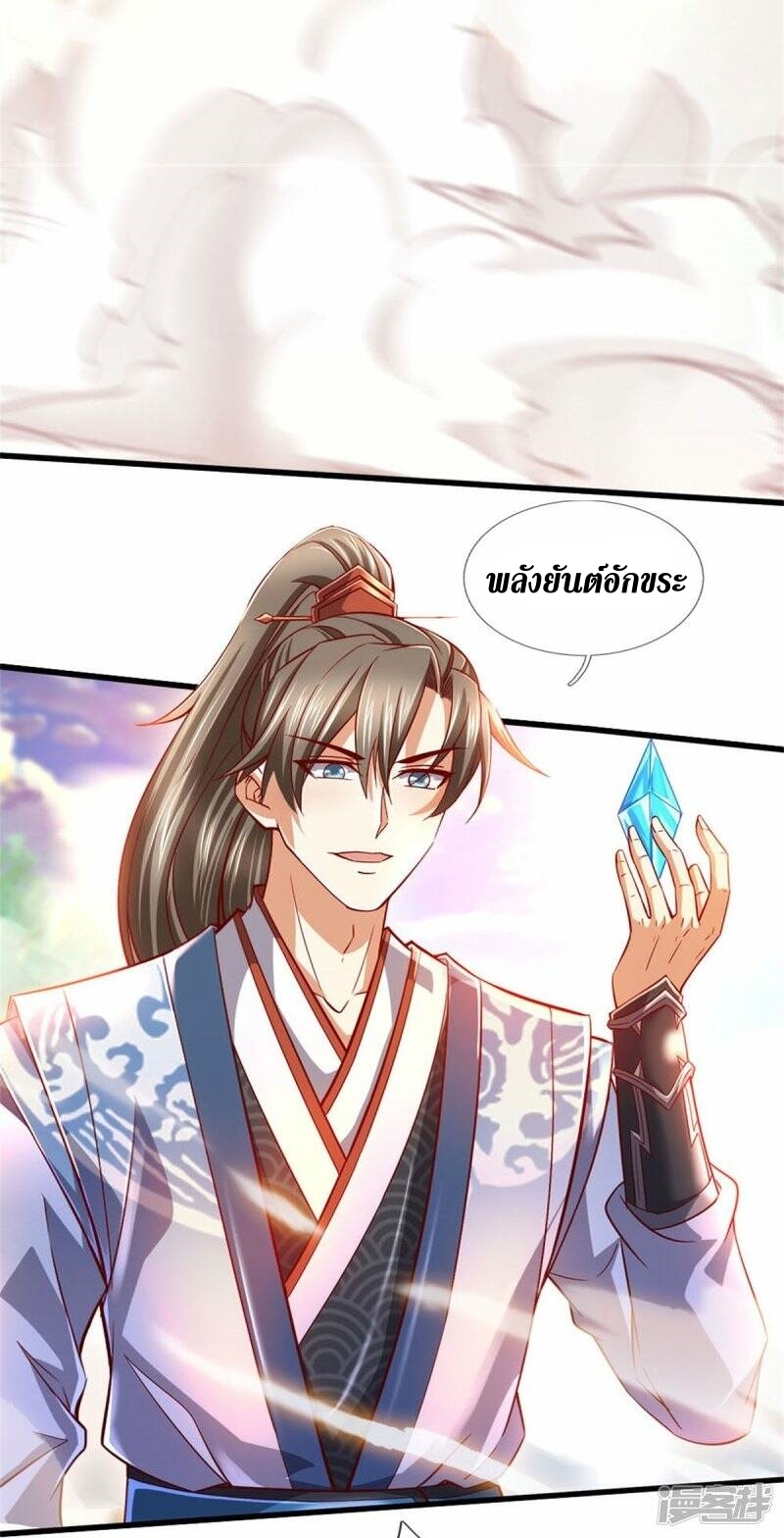 Sky Sword God ตอนที่ 118 หน้า 15
