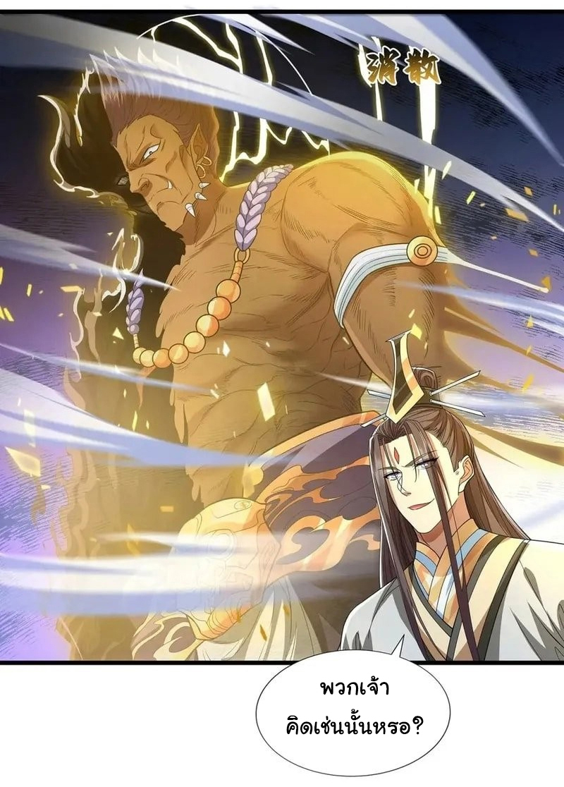 Life Exchange Club ตอนที่ 10 หน้า 4