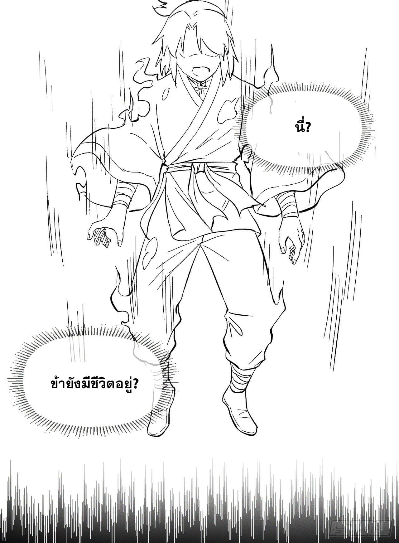 ตูข้านี่แหละเทพ (ทันจีน) ตอนที่ 21 หน้า 46